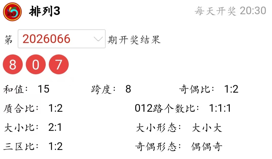 大乐透,期珂仁儿独,胆质合分析,大发彩票,互动竞猜平台,大发娱乐,预测挑战,大发彩票APP下载