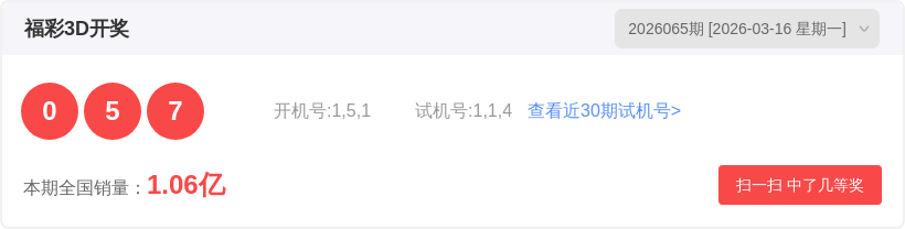 排列,期专家质合,推荐及走势,大发彩票,互动竞猜平台,大发娱乐,预测挑战,大发彩票APP下载