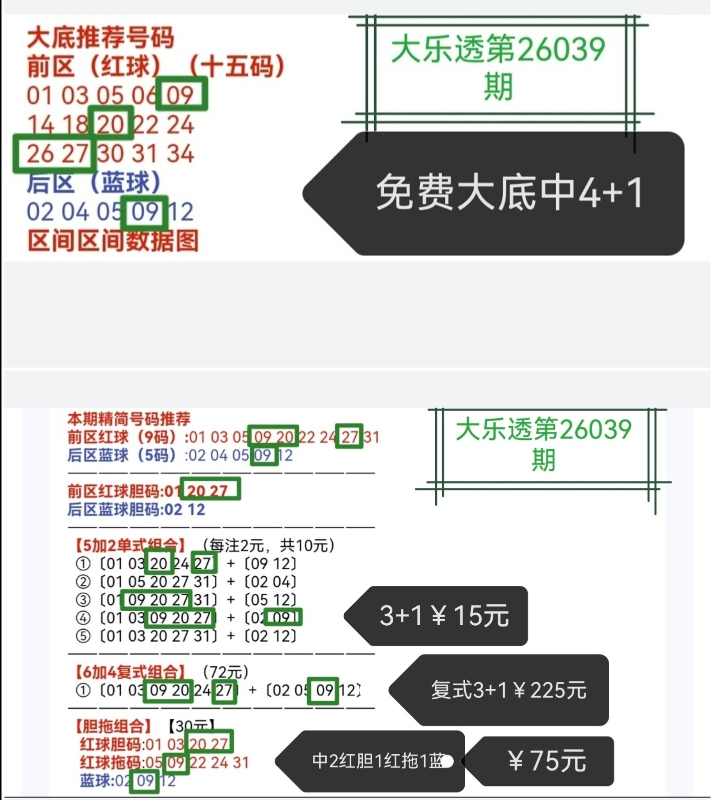 大乐透,期专家推荐,质合分析前,大发彩票,互动竞猜平台,大发娱乐,预测挑战,大发彩票APP下载