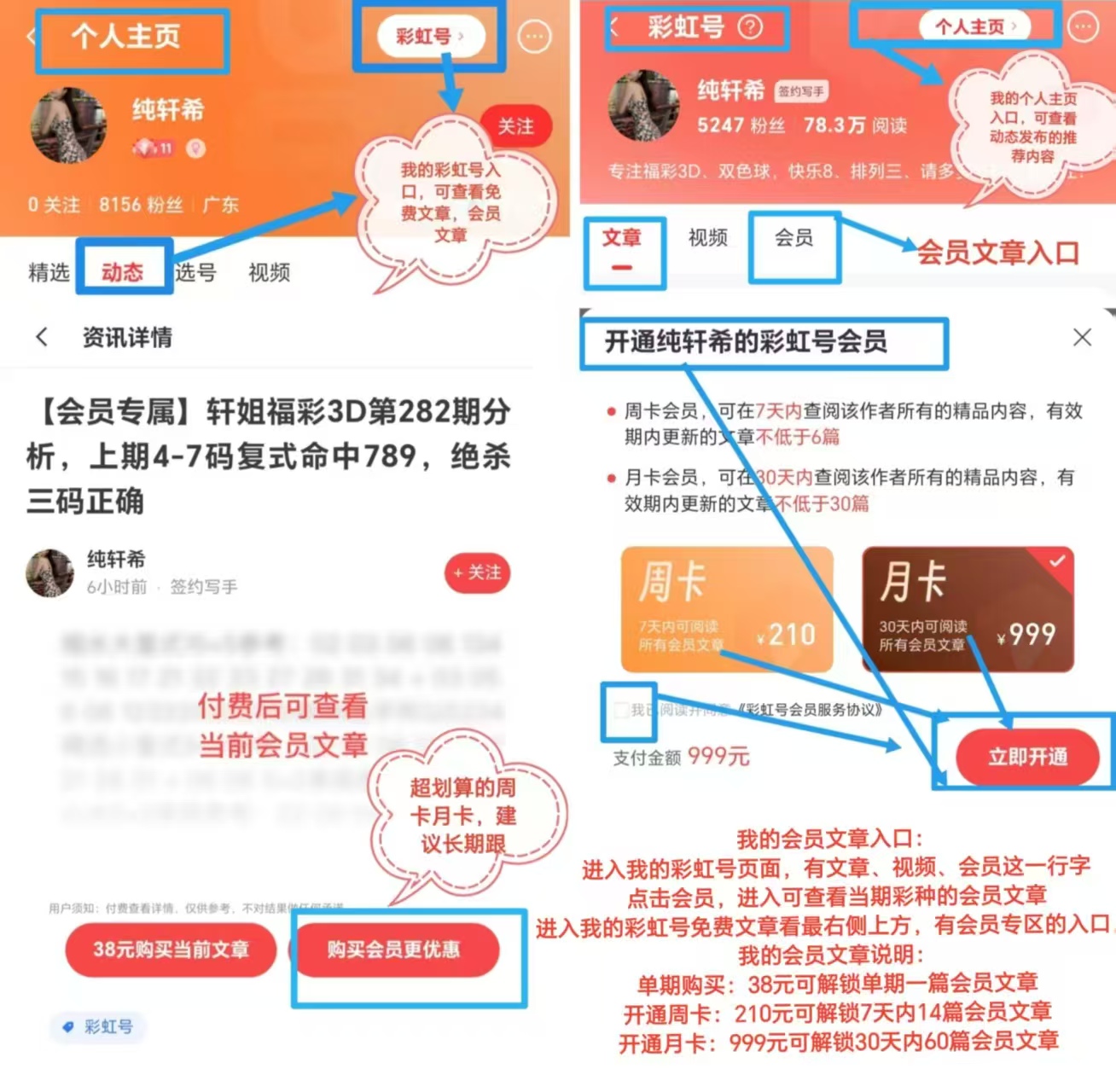 彩运铜胆揭,福彩双色球,惊喜凤尾预,大发彩票,互动竞猜平台,大发娱乐,预测挑战,大发彩票APP下载