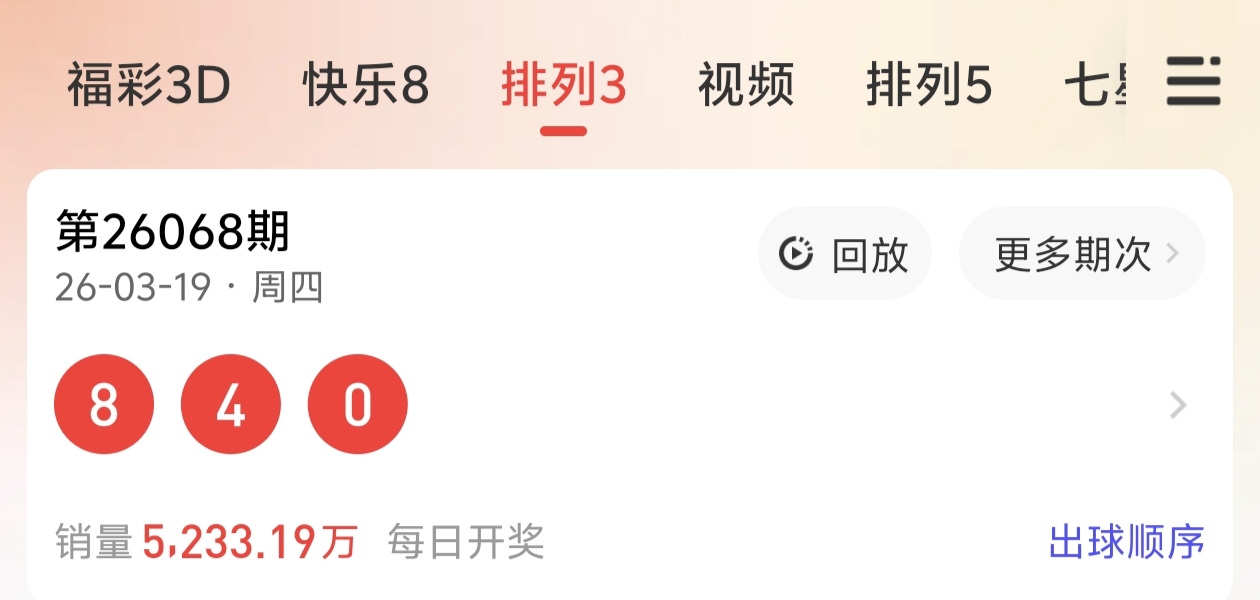 快乐,期专家质合,推荐分析,大发彩票,互动竞猜平台,大发娱乐,预测挑战,大发彩票APP下载