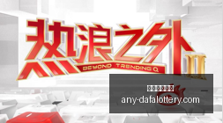 腾讯电竞战,队助力,小米新品性,大发彩票官网,大发彩票安全,大发彩票开奖查询,购买彩票技巧,避坑指南