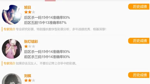 [秘境预测大师] 排三第3034期独门星运秘籍：_6_闪耀星，8__神秘宝点！🌟🔮